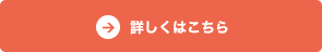 ホルモンの商品一覧はこちら